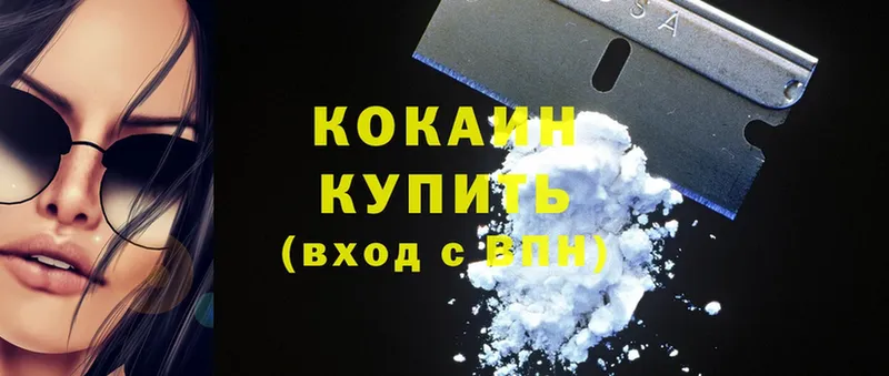 Cocaine Колумбийский  где продают наркотики  Нягань 